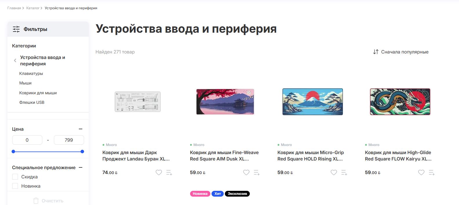 стрела шоп: интернет магазин электроники и бытовой техники